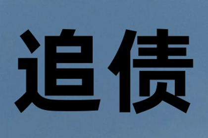 欠款不还，法院起诉流程详解